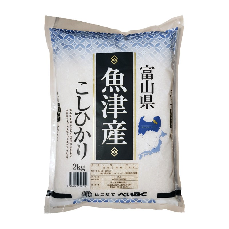 日本の富山米のコシヒカリ-2kg