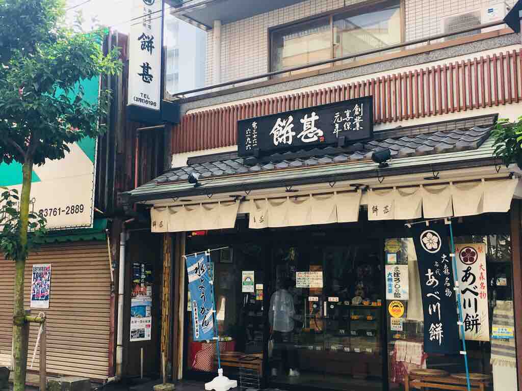 Wagashi shop